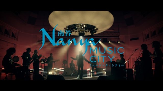 桑田佳祐、新曲「南谷ミュージック・シティー」MV公開 上質で深みの