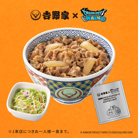 吉野家「ドラクエウォークセット」第1弾は早期販売終了。7月16日10時