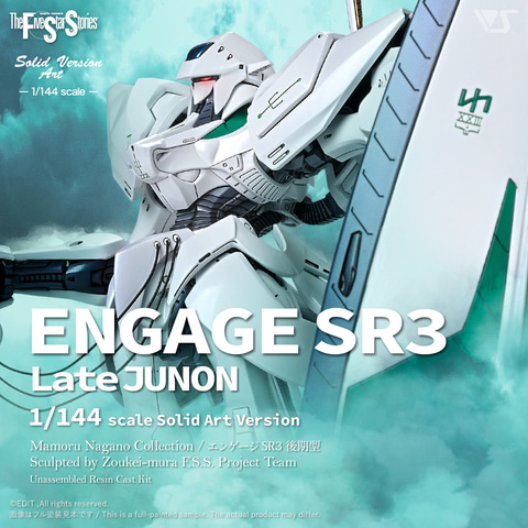 ボークス F.S.S.シリーズ展 in ホビー天国2 2026夏」にてイベント限定