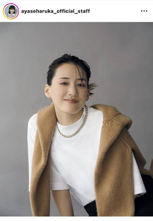 綾瀬はるか、最新姿が「反則級にお美しい」「やはり素敵すぎ」シンプル