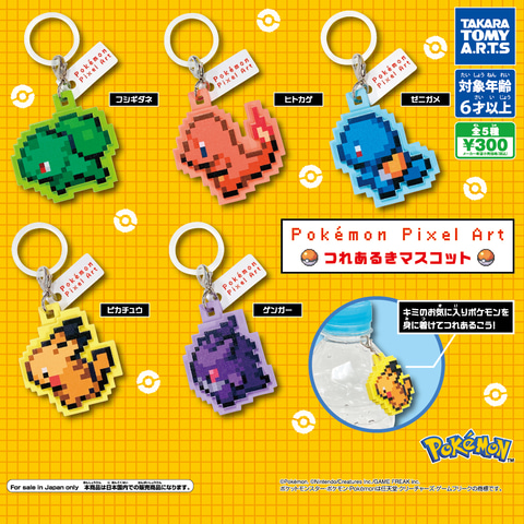 ポケモン ピカチュウ ドット絵 ぬいぐるみ キーホルダー 4個セット ドット絵のポケモンたちのマスコットガチャ「Pokémon Pixel Art つれ