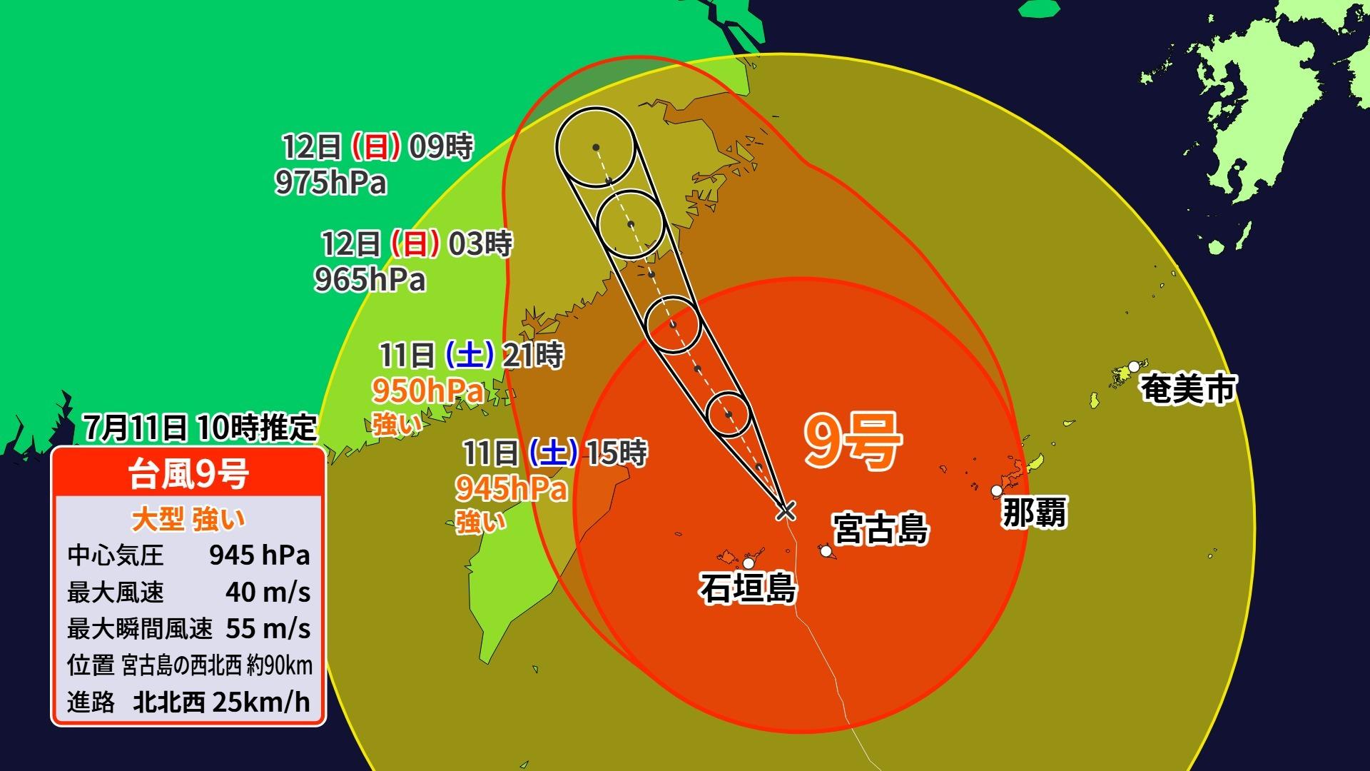大型で強い台風9号 このあとも速度上がらず影響長期化 夕方にかけて線