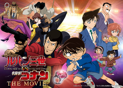 アニメ映画「ルパン三世vs名探偵コナン THE MOVIE」がBS12にて本日19時