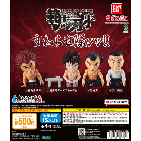 ガシャポン「刃牙 すわらせ隊ッッ!!」7月第3週発売！（HOBBY Watch