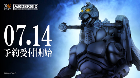 ゴジラVSメカゴジラ」より「MODEROID スーパーメカゴジラ」が7月14日12