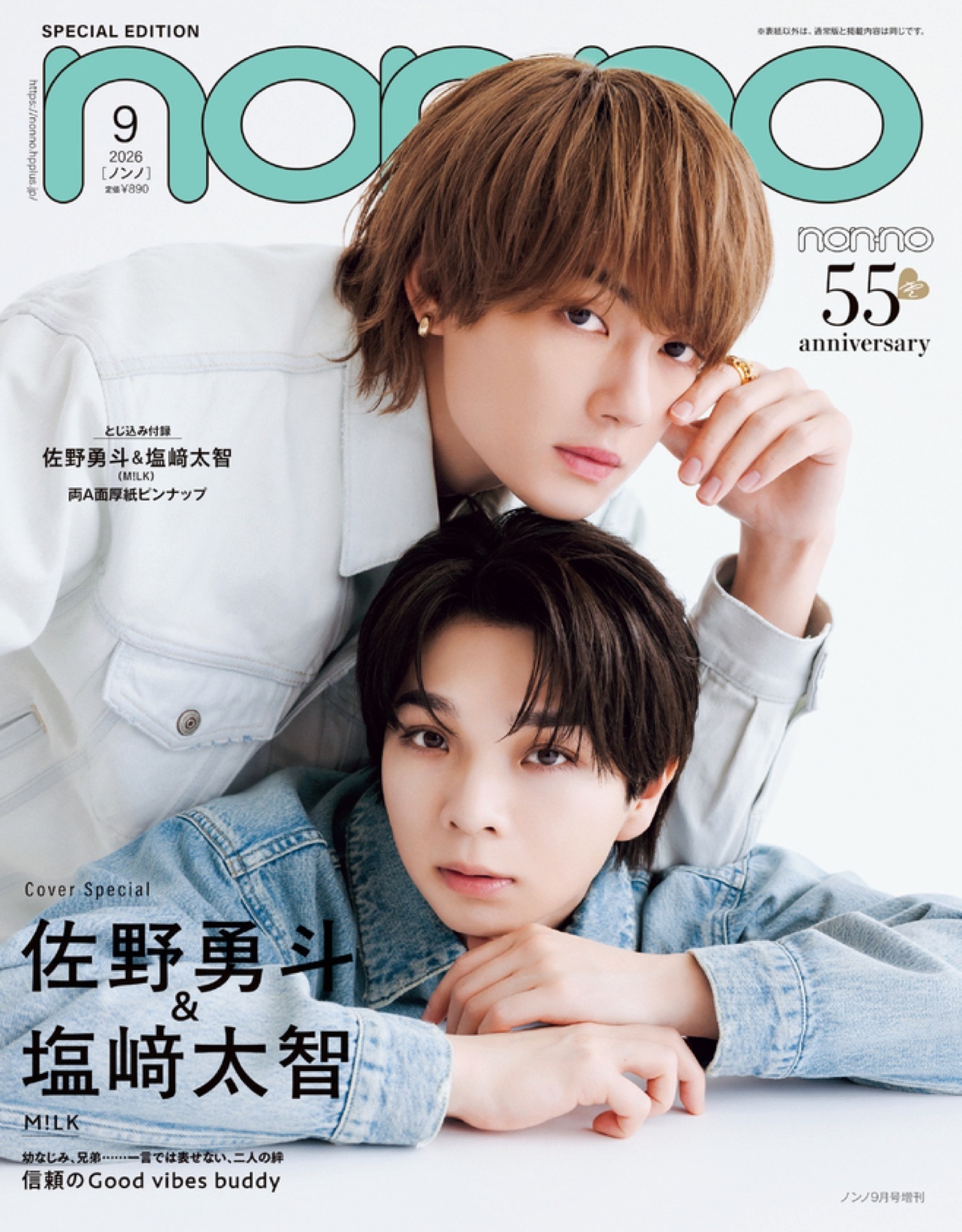 M!LK佐野勇斗＆塩﨑太智、爽やかな『non-no』初表紙公開！「これは