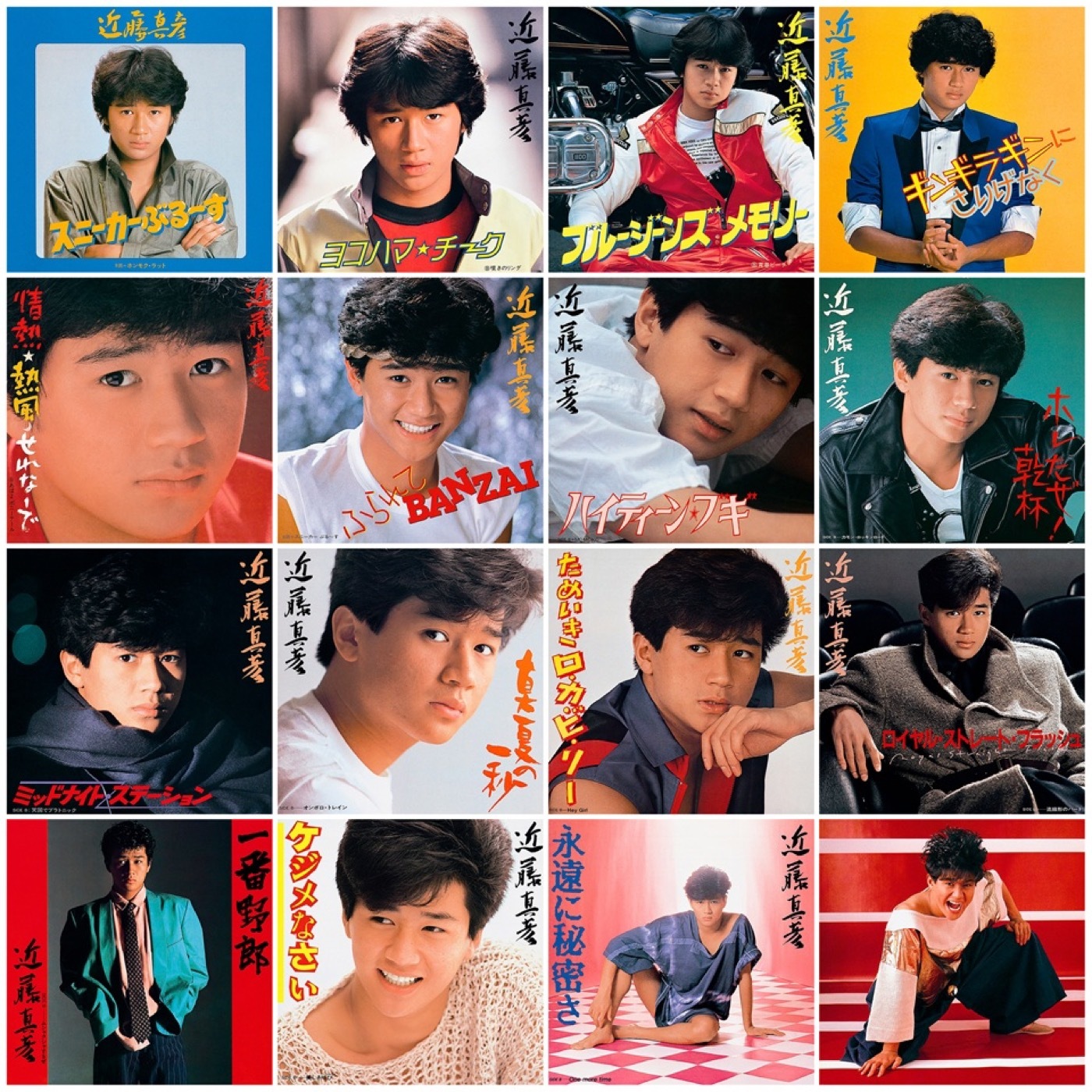 近藤真彦、オリジナル作品全339曲サブスク＆ダウンロード配信決定