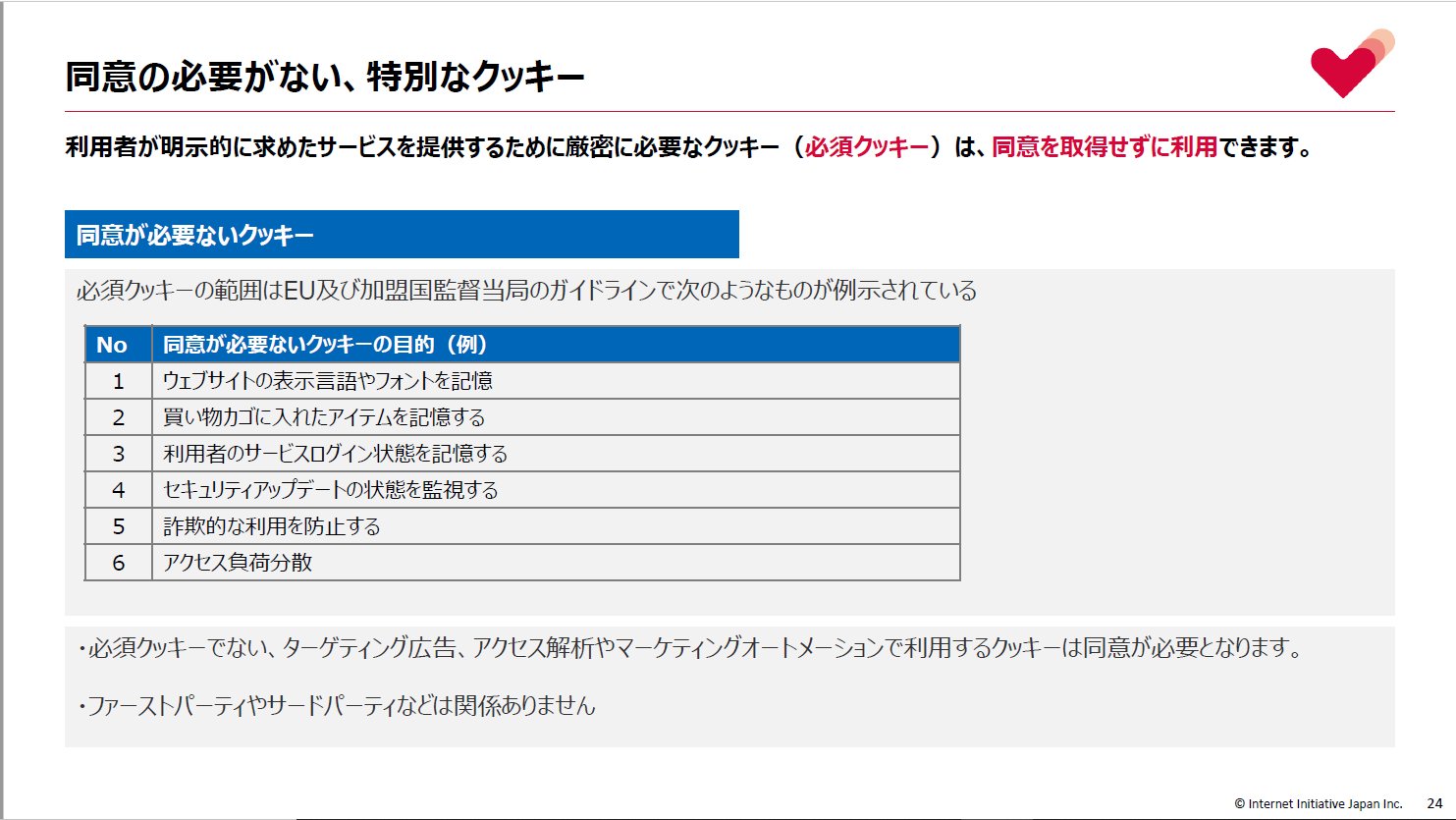 GDPR・CCPAだけでは足りない! アジアでも急進するデータ保護法、日本