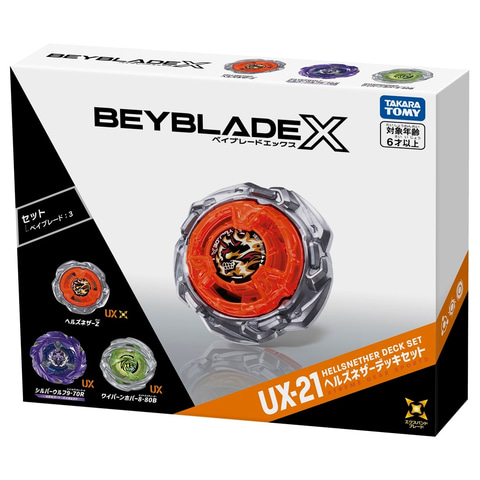 ベイブレードX」、新商品「UX-21 ヘルズネザーデッキセット」抽選販売