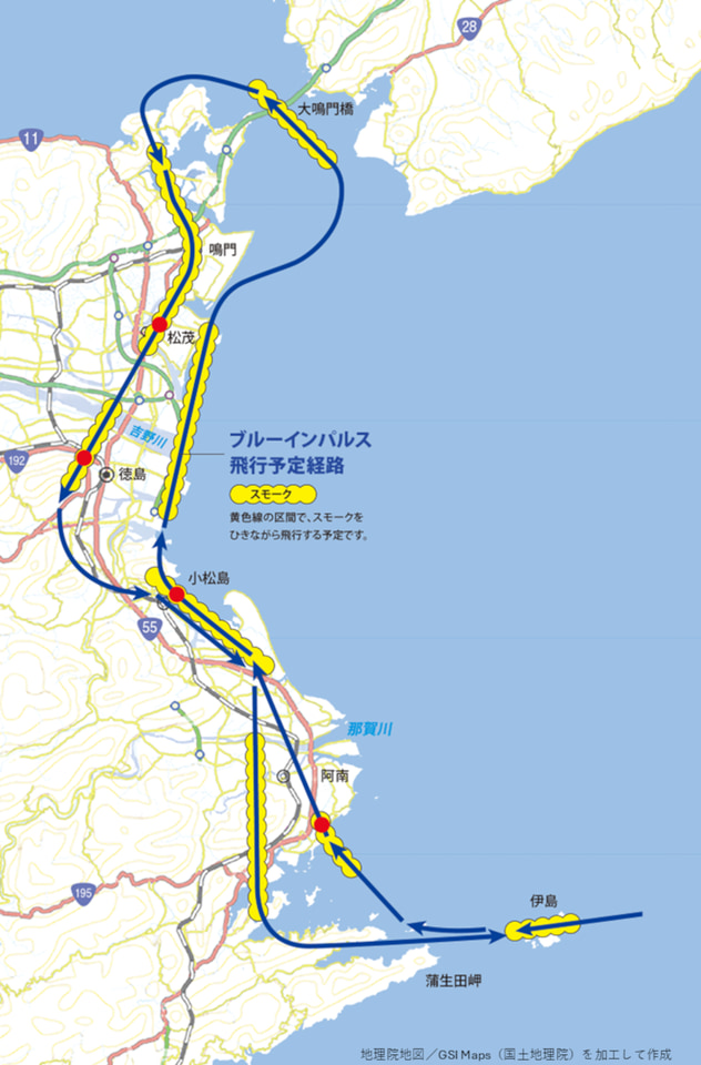 ブルーインパルスが徳島上空へ。蒲生田岬～大鳴門橋を一周、12時20