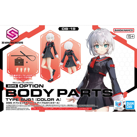 美少女プラモ「30MS」より「30MS オプションボディパーツ タイプSU01