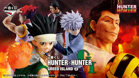 一番くじ HUNTER×HUNTER GREED ISLAND (2)」が8月29日より順次発売