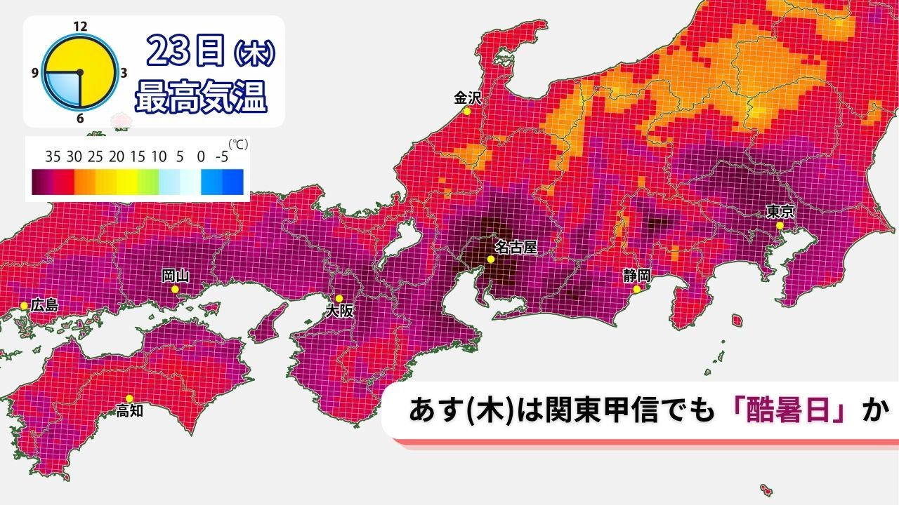東海の4地点で40℃超 あすは関東甲信でも「酷暑日」か 危険な暑さ続く