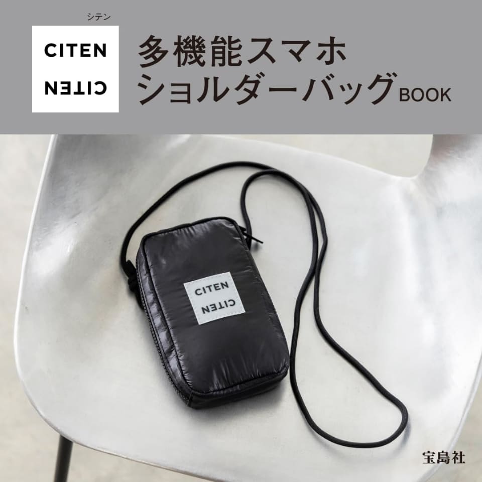 本日発売「CITEN」お財布機能付きスマホショルダーバッグ。大きく