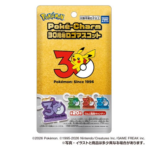 ポケモン30周年ロゴを使用した玩具菓子「ポケモン Poké-Charm 30周年