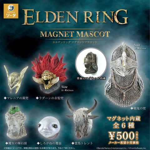 ELDEN RING」の「頭」がマグネットマスコットに。スタジオソータから12