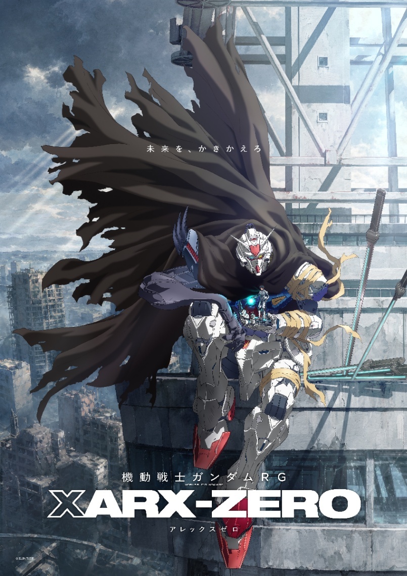 機動戦士ガンダムRG XARX-ZERO＞「ガンダム」新作発表 監督は神山健治