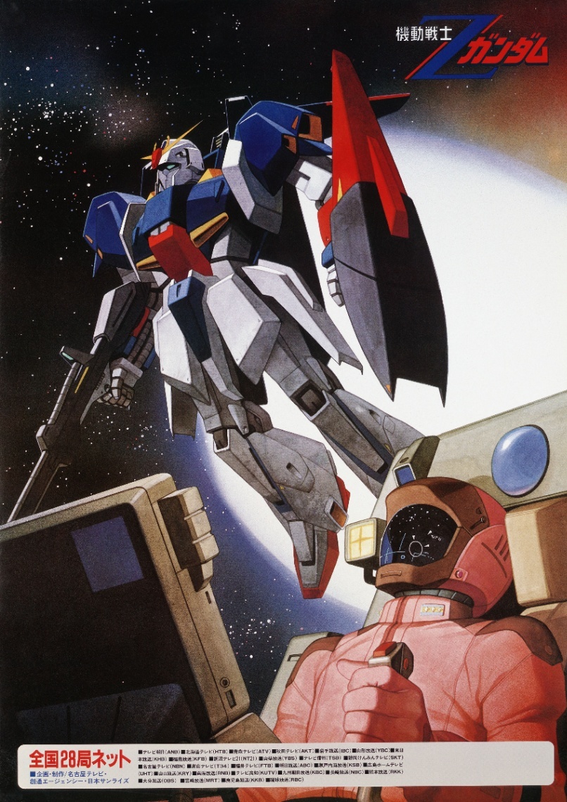 ロボットアニメ上映会2026＞名古屋で「エルガイム」「Zガンダム