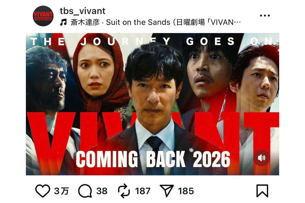 VIVANT』一番くじが本気すぎる…グッズ化された劇中随一の