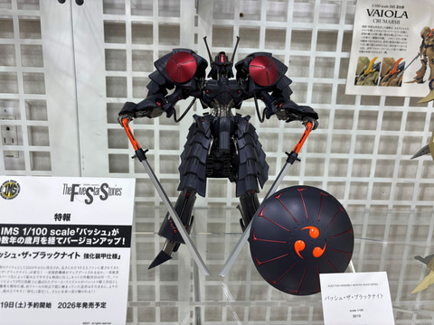 ファイブスター物語」よりプラモデル「IMS 1/100 バッシュ・ザ