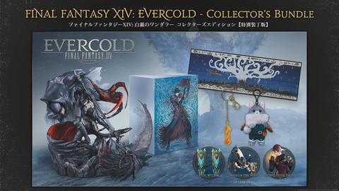 FFXIV：白銀のワンダラー」コレクターズエディションには「リーパー