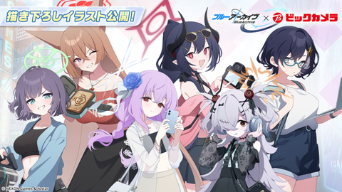 ビックカメラと「ブルアカ」のコラボキャンペーンが8月7日より開催
