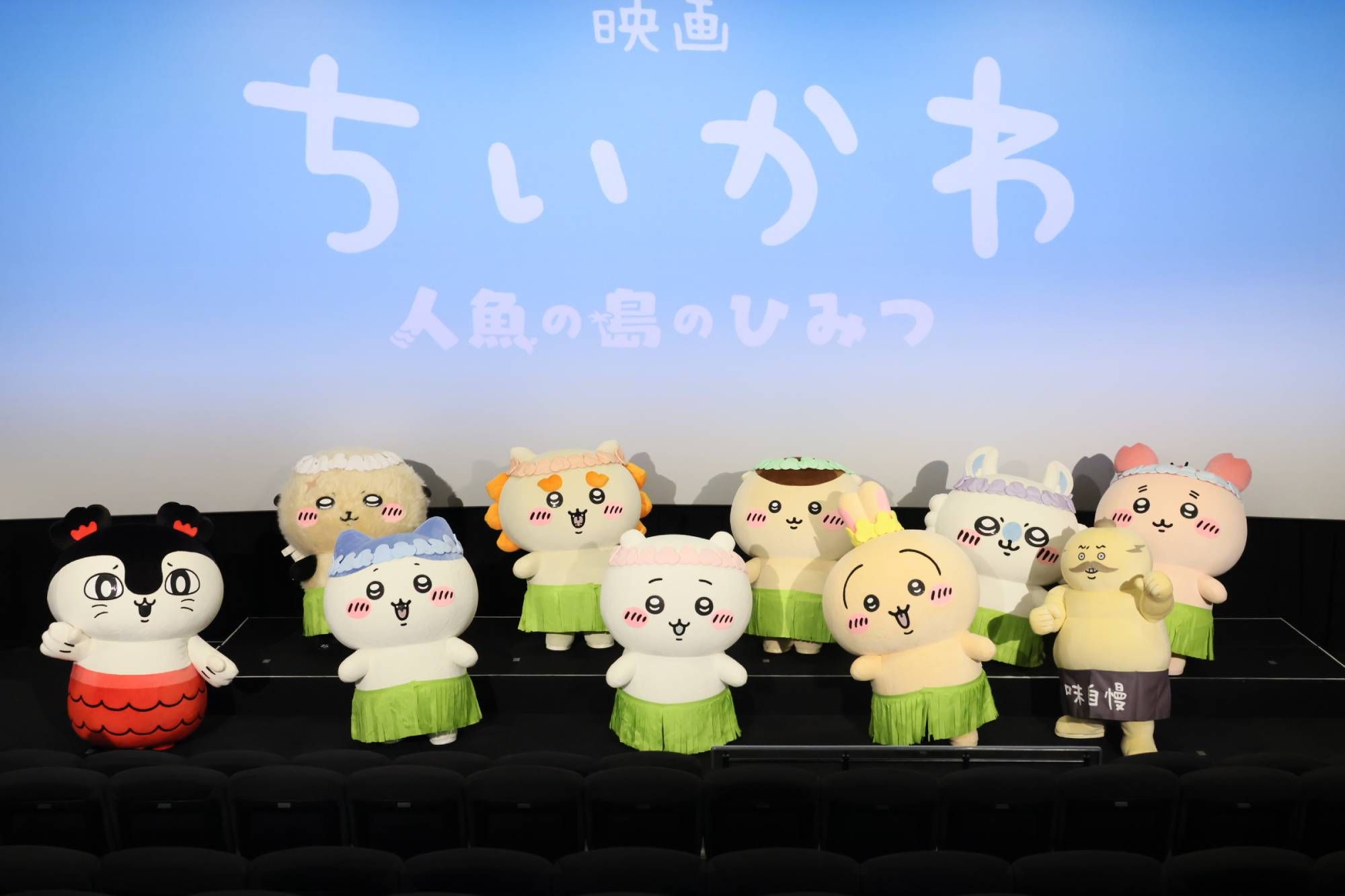 映画ちいかわ』初日興収9.9億円！満席続出（シネマトゥデイ） - Yahoo