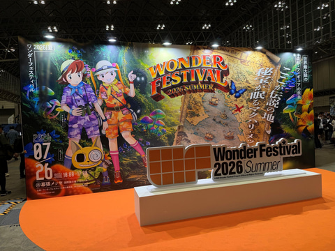 ワンダーフェスティバル2026[夏]」速報&詳細レポートまとめ