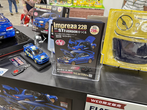 アシェット、「週刊 Impreza 22B-STi VERSION をつくる」を公開