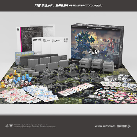 エンバー：オブシディアンプロトコル」より「レイド：スターターセット