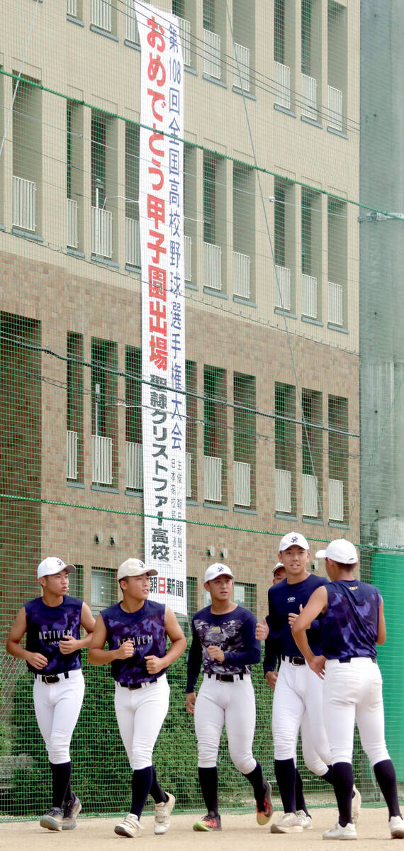 高校野球】甲子園出場決定から一夜明けた聖隷クリストファーのエース高