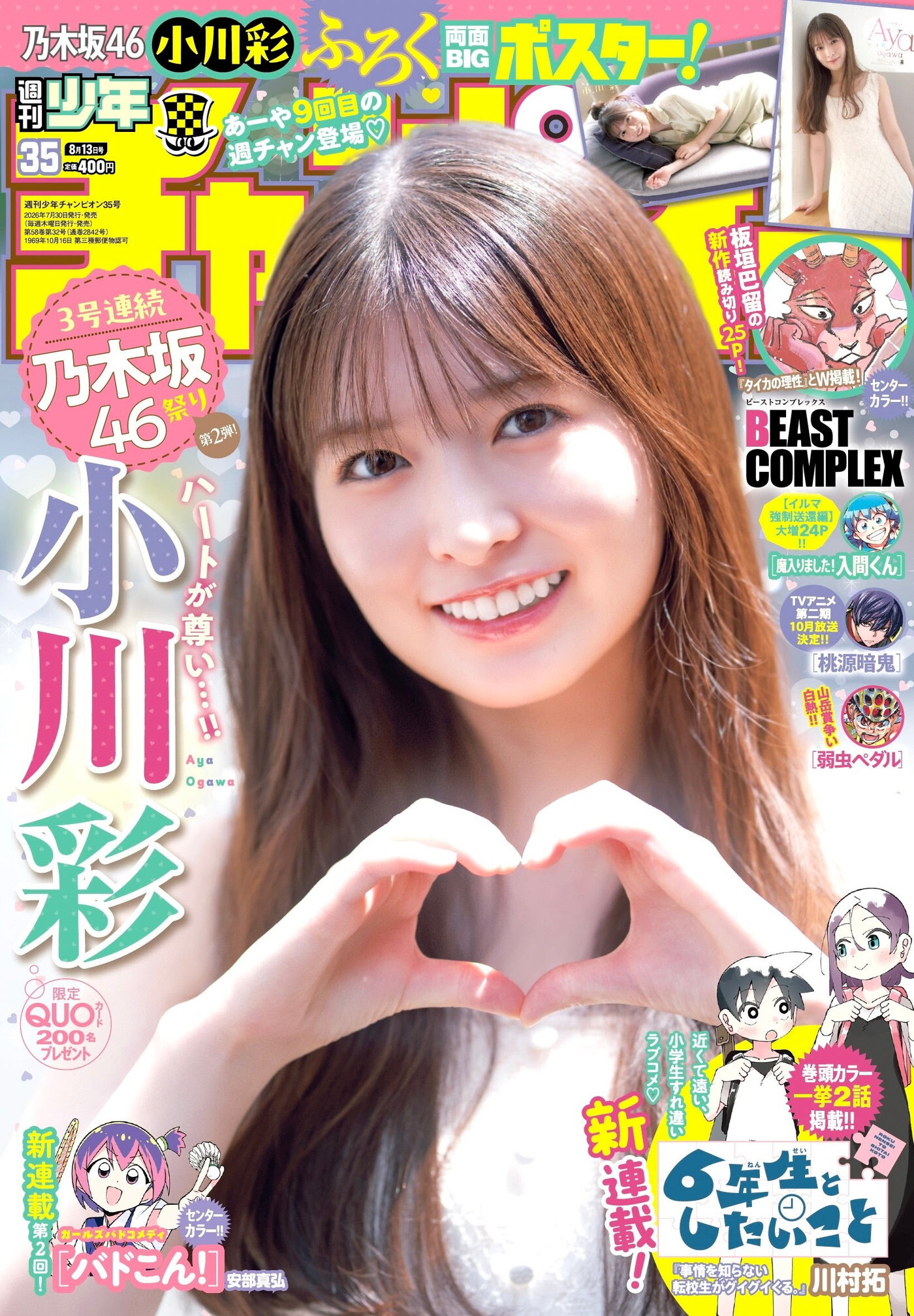 20260730-00000007-mnet-000-1-