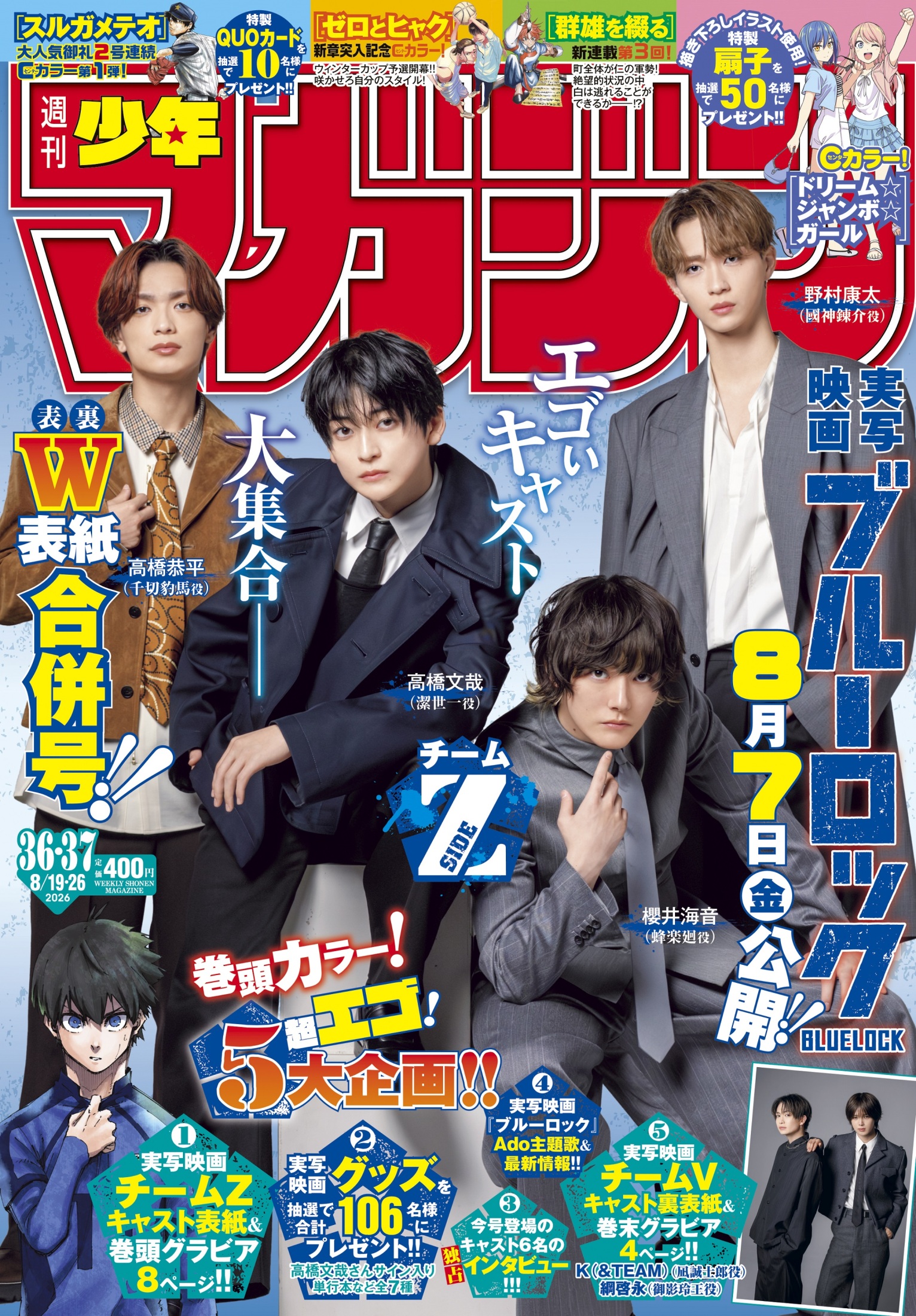 20260730-00000023-eiga-000-1-