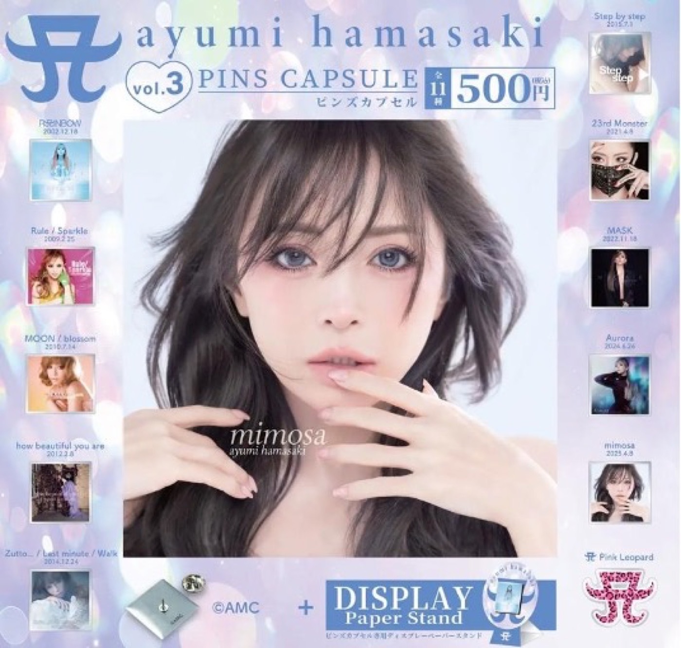 浜崎あゆみのCDジャケットがピンズに！カプセルトイとして全33種類発売
