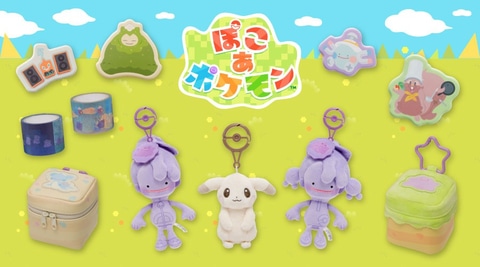 ぽこポケ」新グッズにピカチュウ（うすいろ）のカラビナ付きマスコット