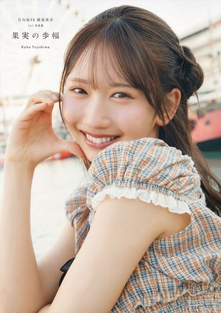 日向坂46 横浜DeNA ヴォヤージュ 生写真 集合　16種コンプ　藤嶌果歩 日向坂46藤嶌果歩＞黒ランジェリー姿でクールな表情 初写真集のカット