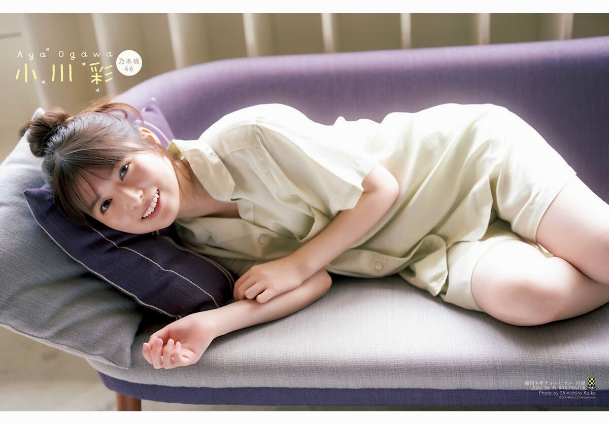 乃木坂46小川彩＞「チャンピオン」で高校卒業後初グラビア 19歳の“あー