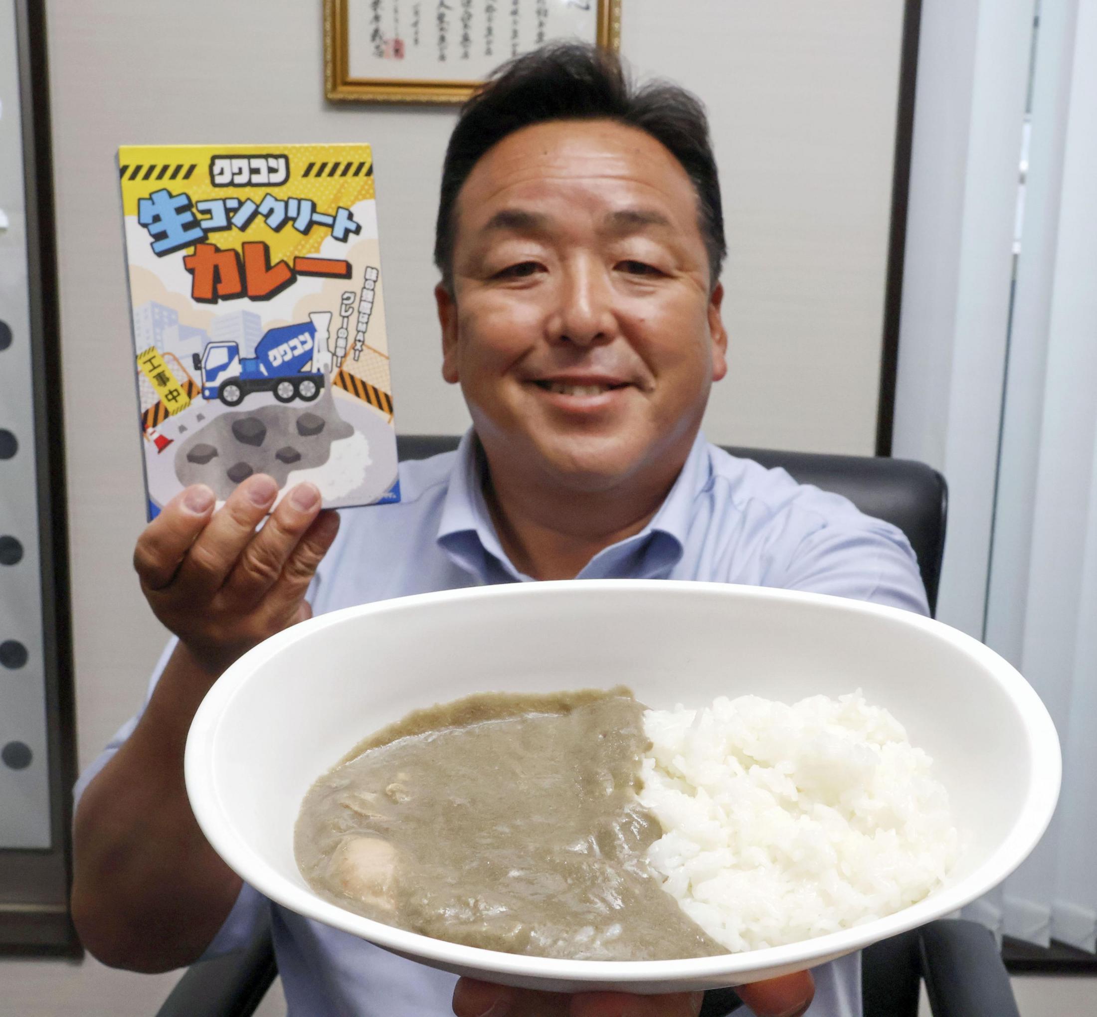 まさかの生コン＆ライス？衝撃の灰色カレー 福島のコンクリート会社