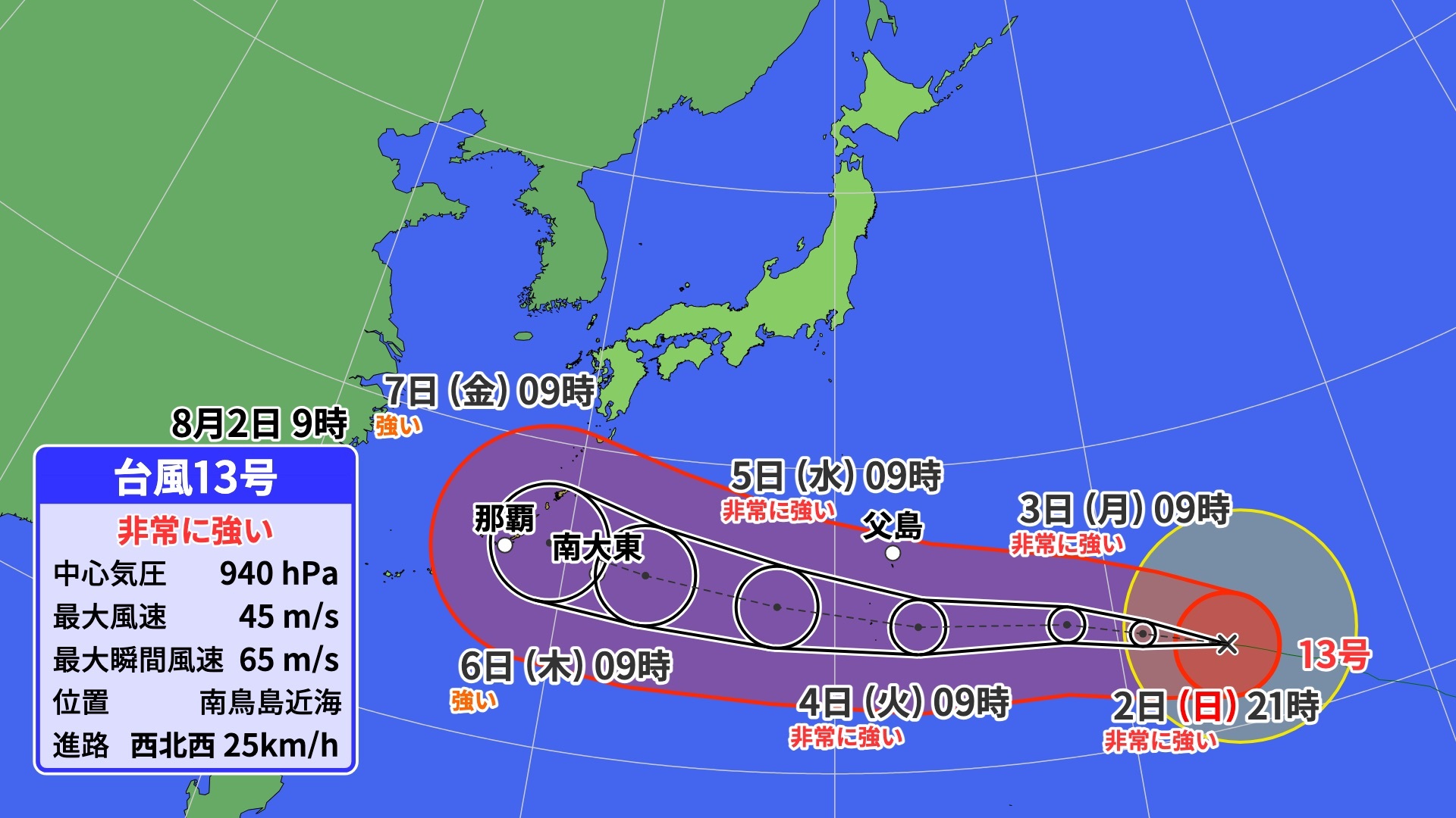 台風13号】小笠原は週明け11メートルの猛烈なしけ 沖縄・奄美には強い