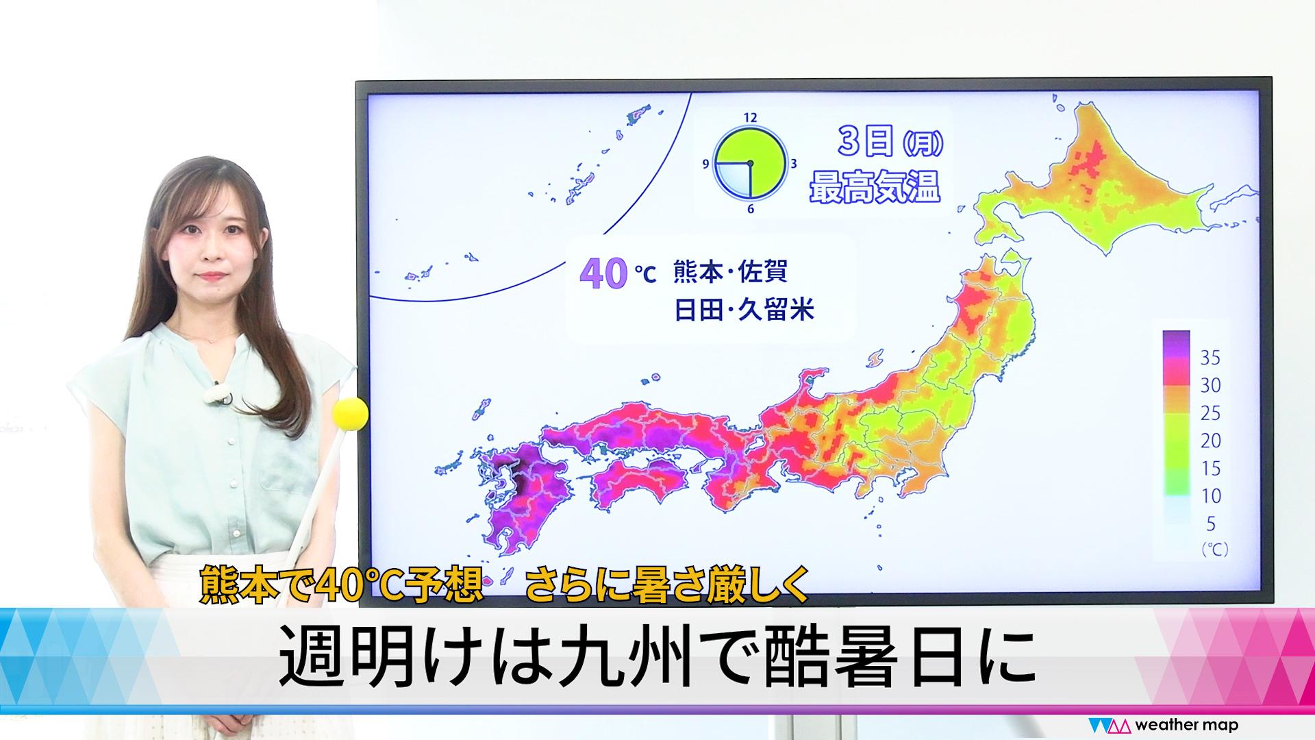 70万→6万 8月まで さらに値下げ可能 黒毛和種 2018年版 資料集 動画解説】週明けは九州で酷暑日に 熊本で40℃予想 さらに暑さ厳しく