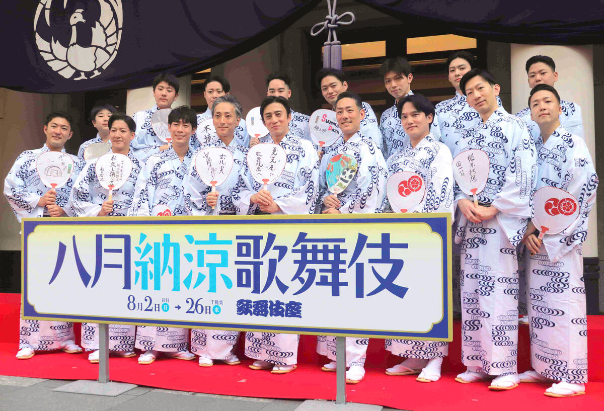 松本幸四郎 夏の風物詩「八月納涼歌舞伎」の開幕迎え「熱いお芝居をお