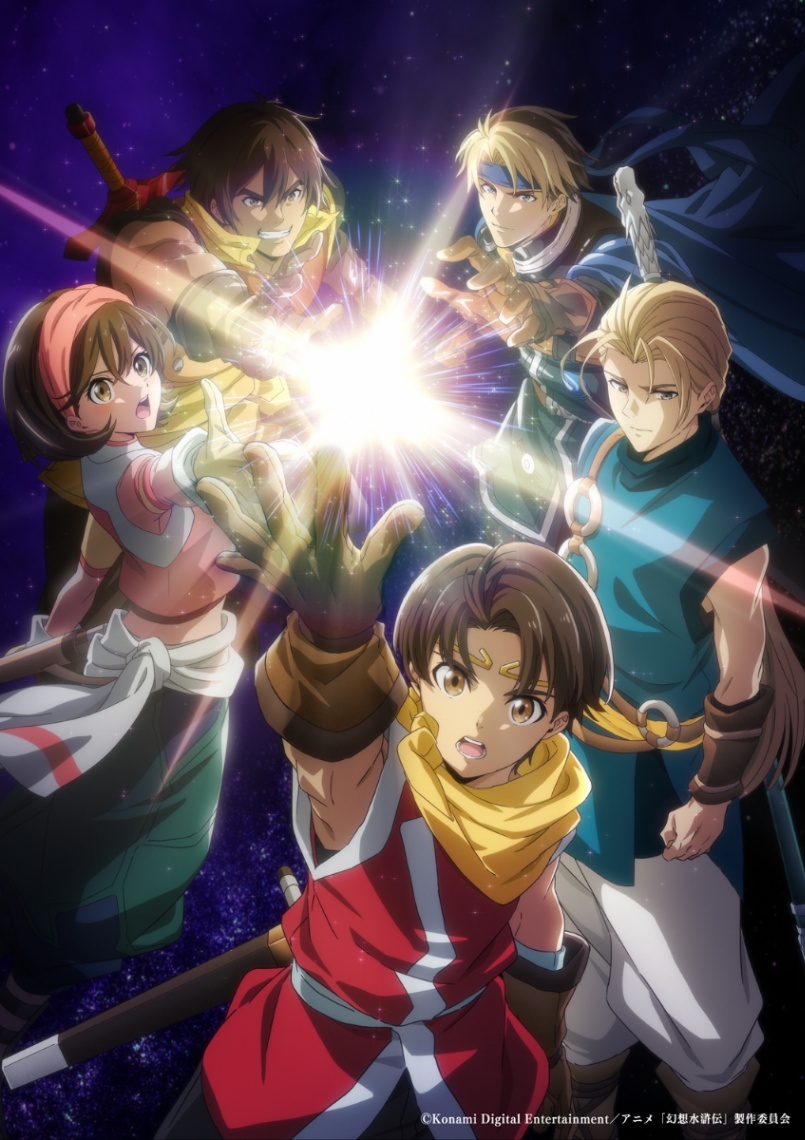 幻想水滸伝＞5人のメインキャラ集結 希望に向けて手を伸ばす テレビ