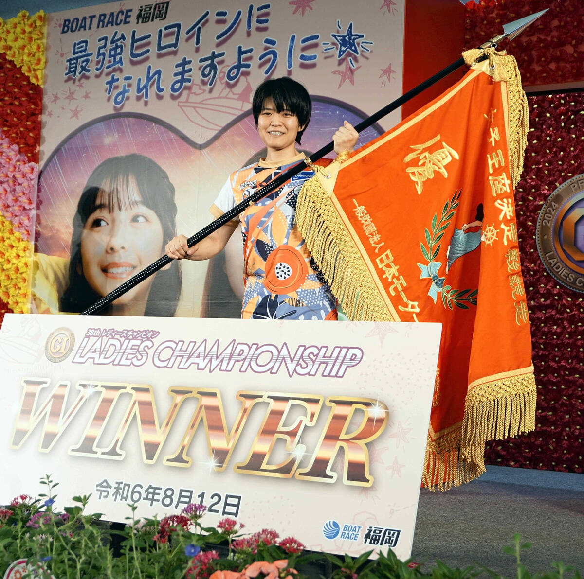 ボートレース】21年の遠藤エミから近畿地区勢5連覇中！6連覇なるか