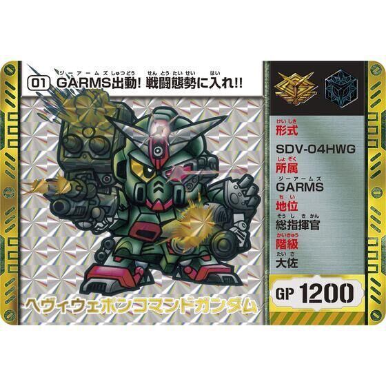 SDコマンド戦記＞36年ぶりカードダス復活 現代風にアレンジ 横井画伯の