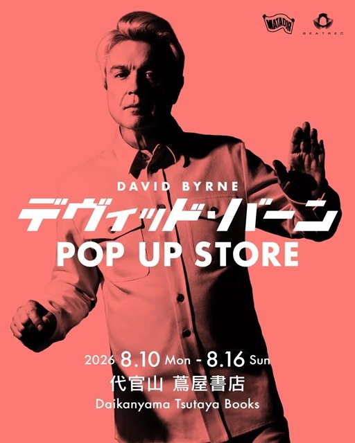 デヴィッド・バーン、来日を記念して期間限定ポップアップ・ストアが