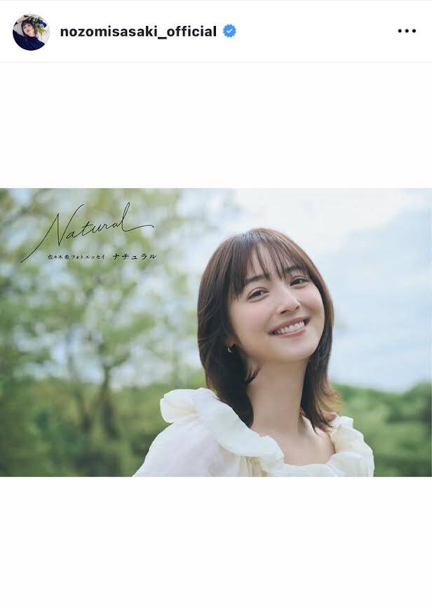 佐々木希「長かったような、あっという間だったような」フォトエッセー