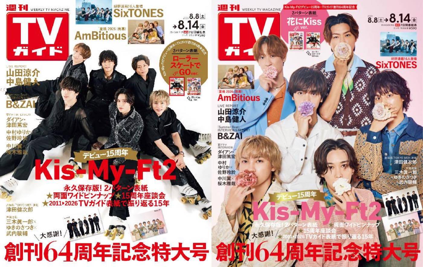 Kis-My-Ft2、6人の大切な武器であるローラースケート姿で『週刊TV