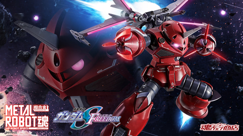 METAL ROBOT魂 ＜SIDE MS＞ ズゴック（SEED FREEDOM Ver.）」が