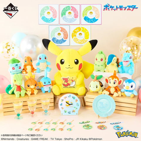 ポケモン】「一番くじ Pokemon 30th ANNIVERSARY」が12月に再販決定