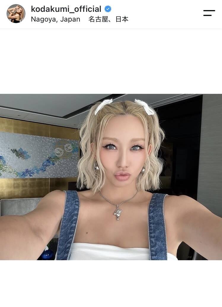 第2子妊娠中の倖田來未「みずみずしくきゃわいく仕上げてみました